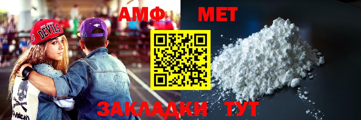 Amphetamine  АМФЕТАМИН 97%  Вход с VPN  Вязьма  АМФ 