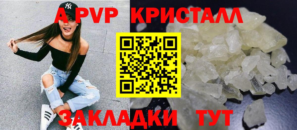 APVP Соль  A PVP крисы CK  Вязьма  наркота  Вход с VPN  A PVP 