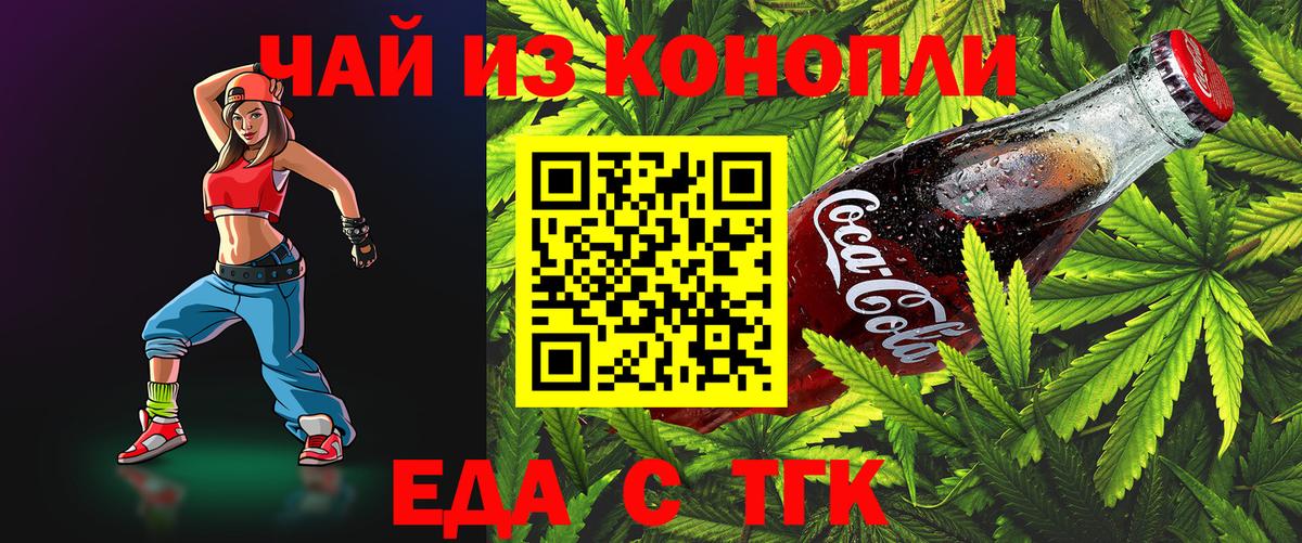 Вязьма  Еда ТГК конопля  Вход с VPN 
