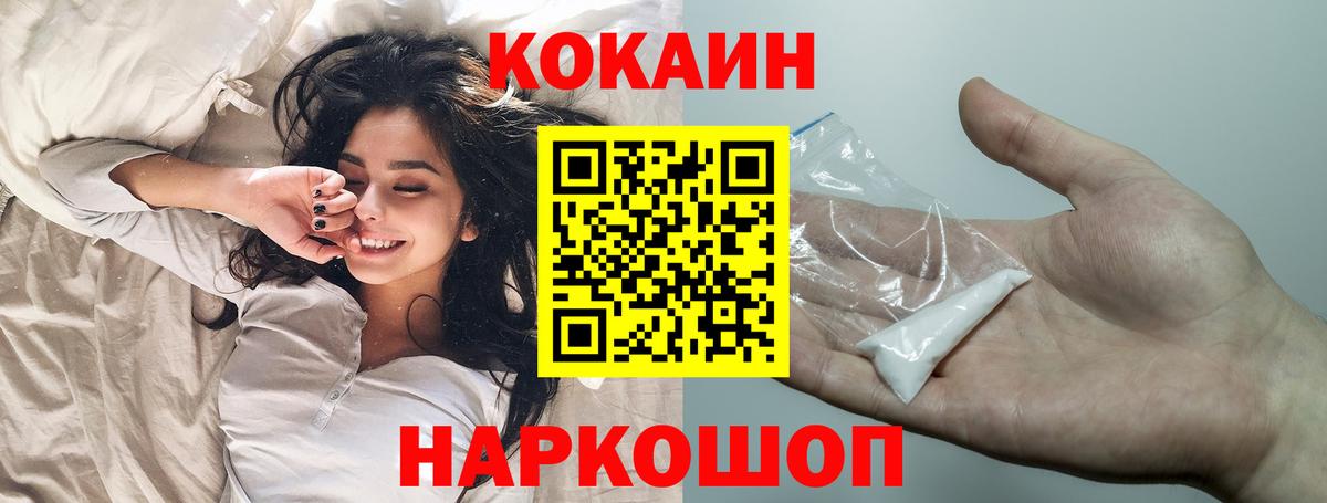 Cocaine 98% Вязьма