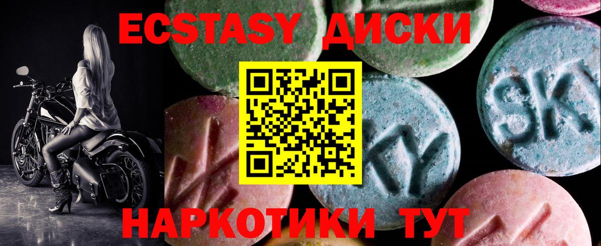 Ecstasy таблы Вязьма