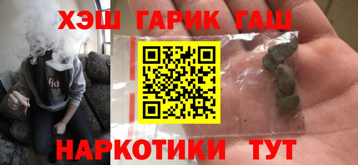 ГАШИШ индика сатива Вязьма