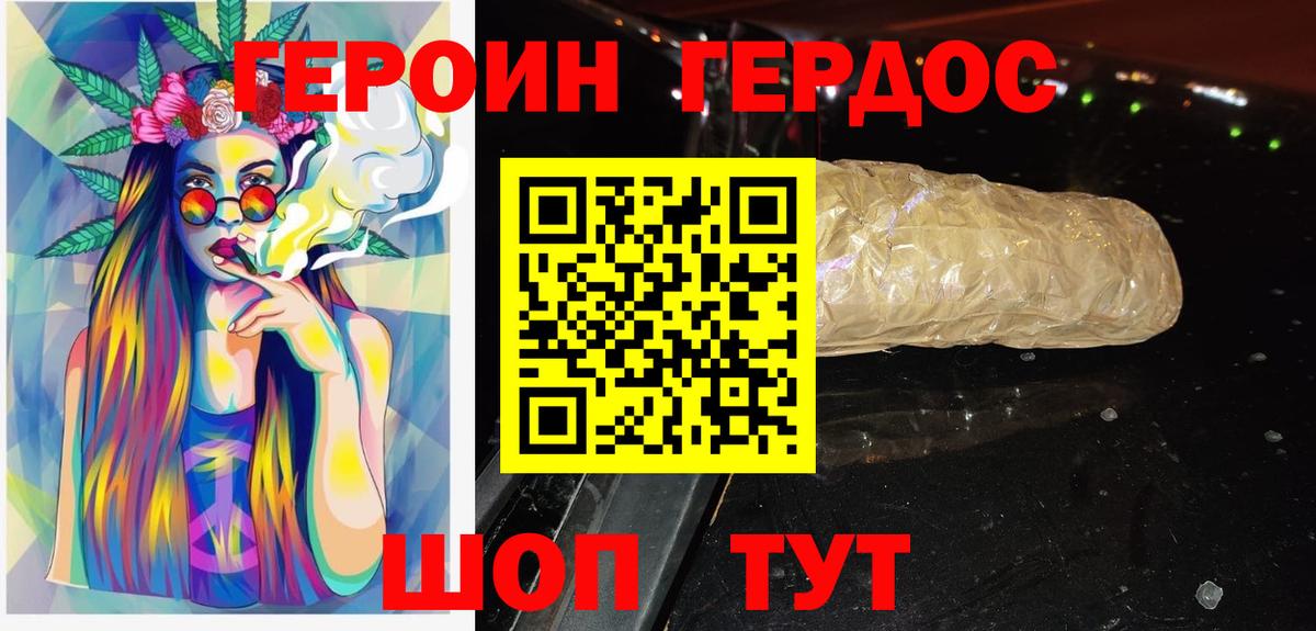 ГЕРОИН хмурый  Героин  Вязьма  Вход с VPN 