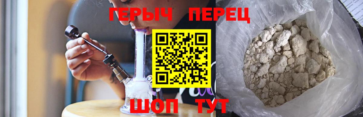 ГЕРОИН Heroin Вязьма
