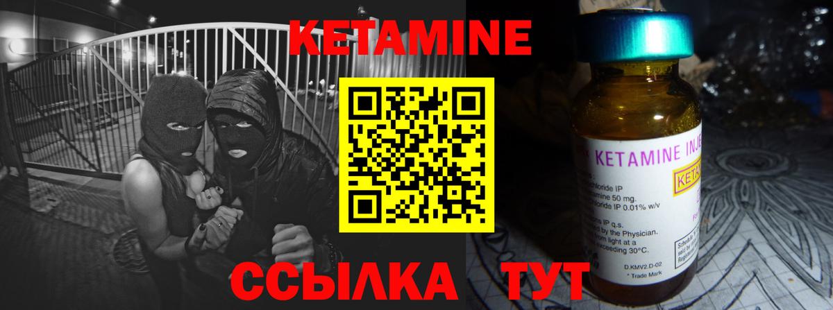 Вязьма  КЕТАМИН VHQ  Вход с VPN  Кетамин VHQ 