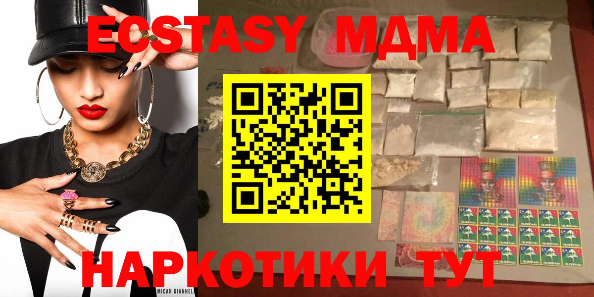 МДМА crystal Вязьма