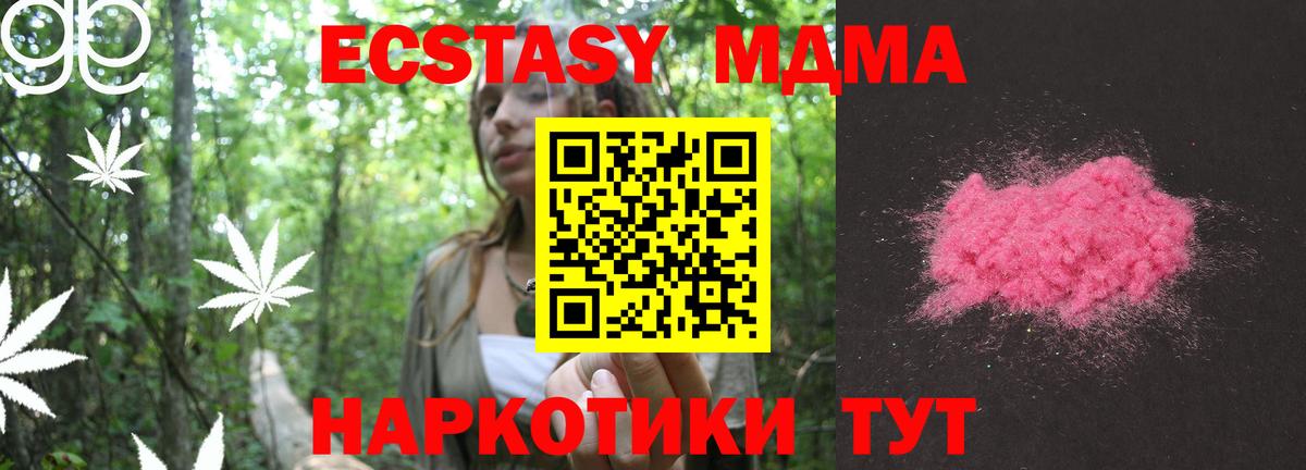 MDMA Molly  МДМА  Вязьма  Вход с VPN 