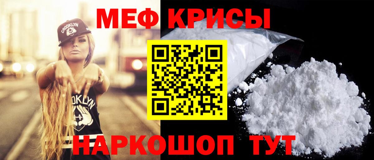 Меф мука  Вход с VPN  МЕФ  МЕФ mephedrone  Вязьма 