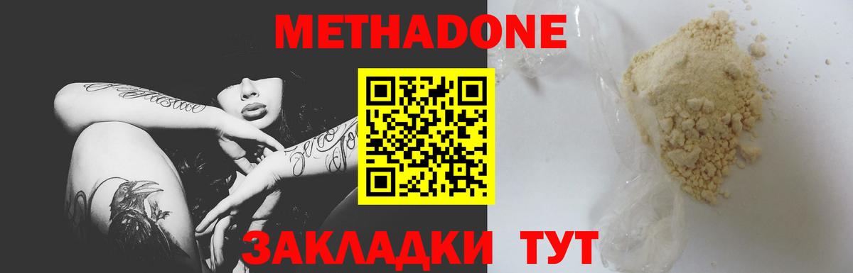 Вязьма  МЕТАДОН мёд  Вход с VPN 