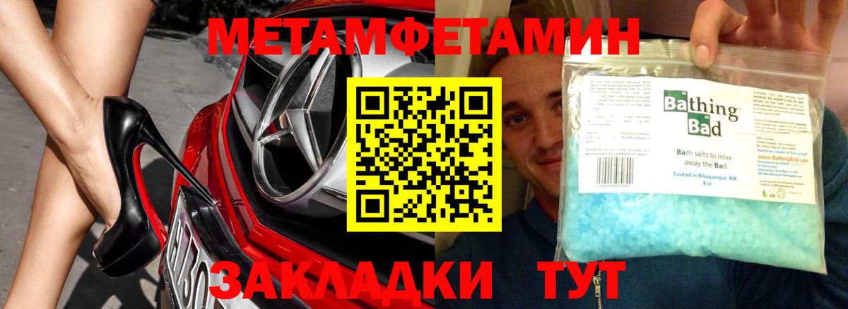 МЕТАМФЕТАМИН Декстрометамфетамин 99.9% Вязьма
