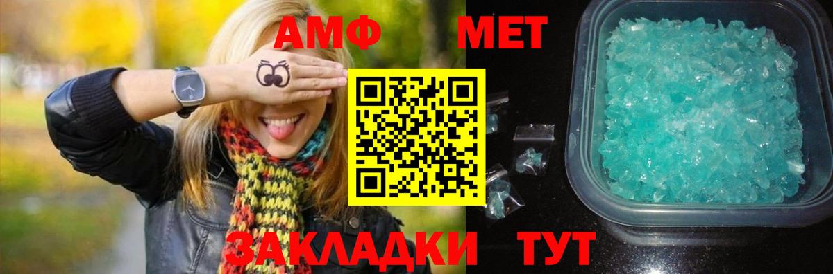 Первитин Декстрометамфетамин 99.9%  Вход с VPN  Вязьма 