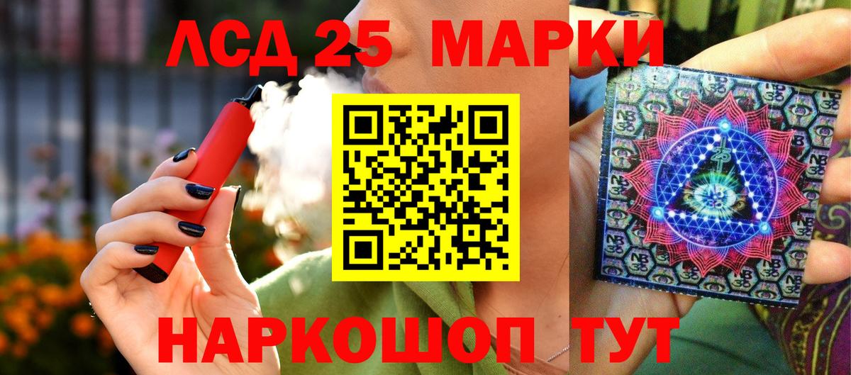 Наркотические марки 1,8мг Вязьма